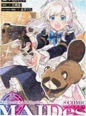 长夜邮差 漫画封面