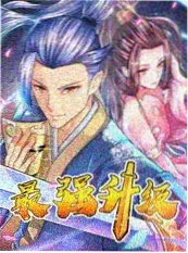 野路子旅行团 综艺海报